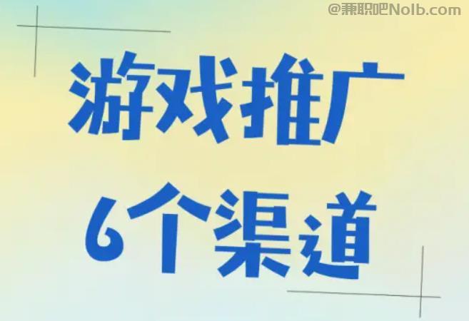 永兴游戏推广赚佣金的平台有哪些 第1张 永兴游戏推广赚佣金的平台有哪些 第1张